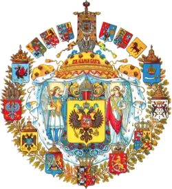 Image illustrative de l’article Hymne des tsars