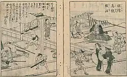 Atelier d'armurier à Sakai.