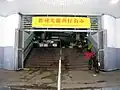 Entrée principale du marché de Wan Chai.
