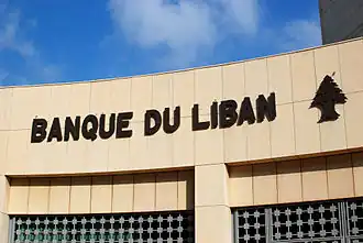 Image illustrative de l'article Banque du Liban