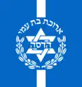 Image illustrative de l’article Centre médical Hadassah