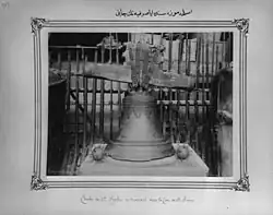 Cloche de Sainte-Sophie.