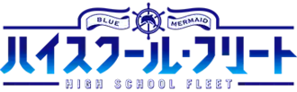 Image illustrative de l'article Hai-Furi
