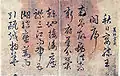 Deux pages de calligraphie coréenne
