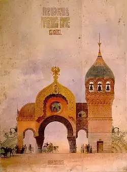 Projet pour La Grande Porte de Kiev