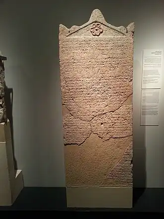 Une stèle avec une inscription en grec, reconstituée à partir des cinq fragments