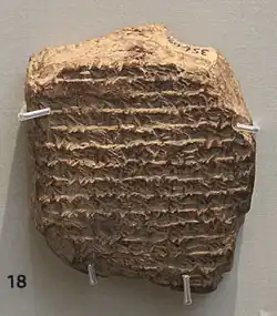 Liste des rois séleucides. IIe siècle av. J.-C., Babylone. British Museum.