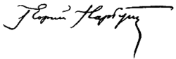 signature de Gueorgui Narbout