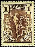 Hermès «&nbsp;ailé&nbsp;» - Type a