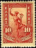 Hermès «&nbsp;ailé&nbsp;» - Type b