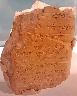 Tablette juridique hittite, provenant de Hattusa, XIIIe&nbsp;siècle&nbsp;av. J.-C. Musée de l'Oriental Institute de Chicago.