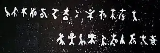 Image illustrative de l’article Jindai moji