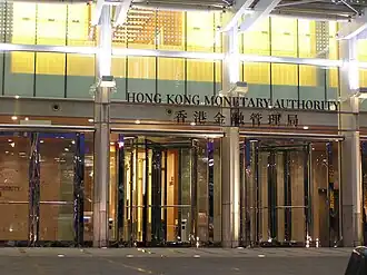 Image illustrative de l'article Autorité Monétaire de Hong Kong