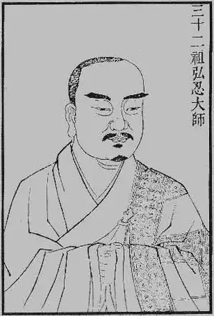 Description de l'image Hongren.jpg.