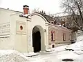 Bâtiment du monastère Notre-Dame du Signe&nbsp;(ru) (entrée au musée de la maison des Romanov).