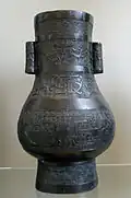 Vase d'autel en forme de vase antique hu. Ming, XVe – XVIe&nbsp;siècle. Bronze patiné. British Museum, Londres