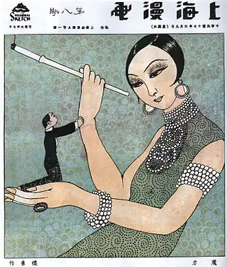 Image illustrative de l’article Shanghai Manhua