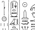 Cartouche de Houni sur la pierre de Palerme.