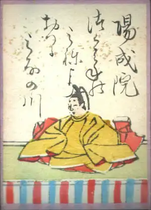 013. Empereur Yōzei (陽成院) 869-949