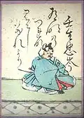 030. Mibu no Tadamine (壬生忠岑) 860-920