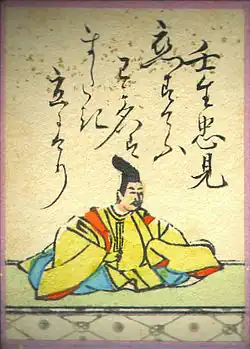 041. Mibu no Tadami (壬生忠見)