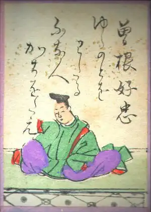 046. Sone no Yoshitada (曽禰好忠)