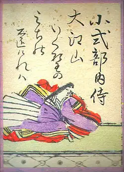 060. Koshikibu no Naishi (小式部内侍) 999-1025