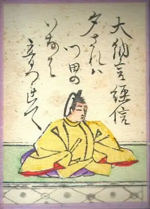 071. Dainagon Tsunenobu (大納言経信) 1016-1097