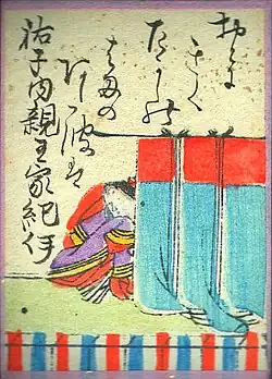 072. Yūshi Naishinnō-ke no Kii (祐子内親王家紀伊)