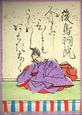 099. Empereur Gotoba In (後鳥羽院) 1180-1239