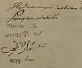 Van Rheede, Hortus Malabaricus ou Hydnocarpus Pentendra