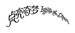 Image illustrative de l’article Ignite the Dream