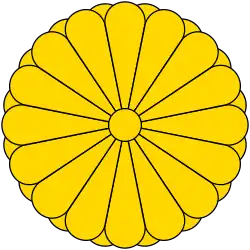 Image illustrative de l’article Empereur du Japon