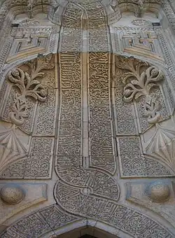 Détail de l'entrée