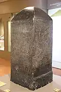 Copie de la Stèle de Ramkhamhaeng&nbsp;(en)(original au Musée national  de Bangkok).