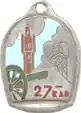 Image illustrative de l’article 27e régiment d'artillerie