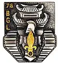 76e&nbsp;BGL