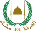 Logo de la 101e&nbsp;division en 2014.