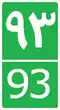 Image illustrative de l’article Route 93 (Iran)