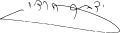 Signature de Isaac Herzog יצחק הרצוג