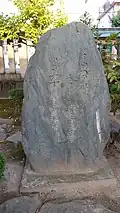 Mémorial du Man'yōshū (collection ancienne de poèmes japonais)