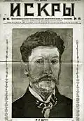 Revue Étincelles («Искры»), supplément au journal Le Mot russe («Русское слово»)