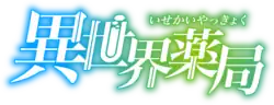 Image illustrative de l'article Parallel World Pharmacy