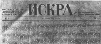 Image illustrative de l’article Iskra