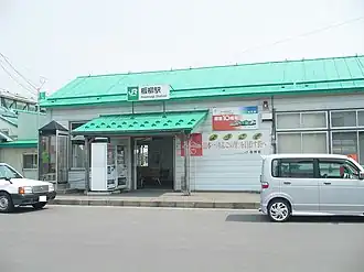 Itayanagi