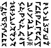 Texte dans le système d'écriture ithkuil.