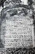 Pierre tombale du rabbin Av Bez Din Jakob Hakohen, né en 1640, décédé en 1722.