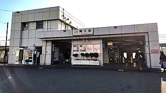 Image illustrative de l’article Gare d'Oku