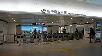 Image illustrative de l’article Gare de l'aéroport de Shin-Chitose