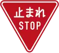 Japon